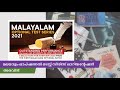 UPSC Civil Service Examination Malayalam Optional Test Series Discussion | iLearn IAS