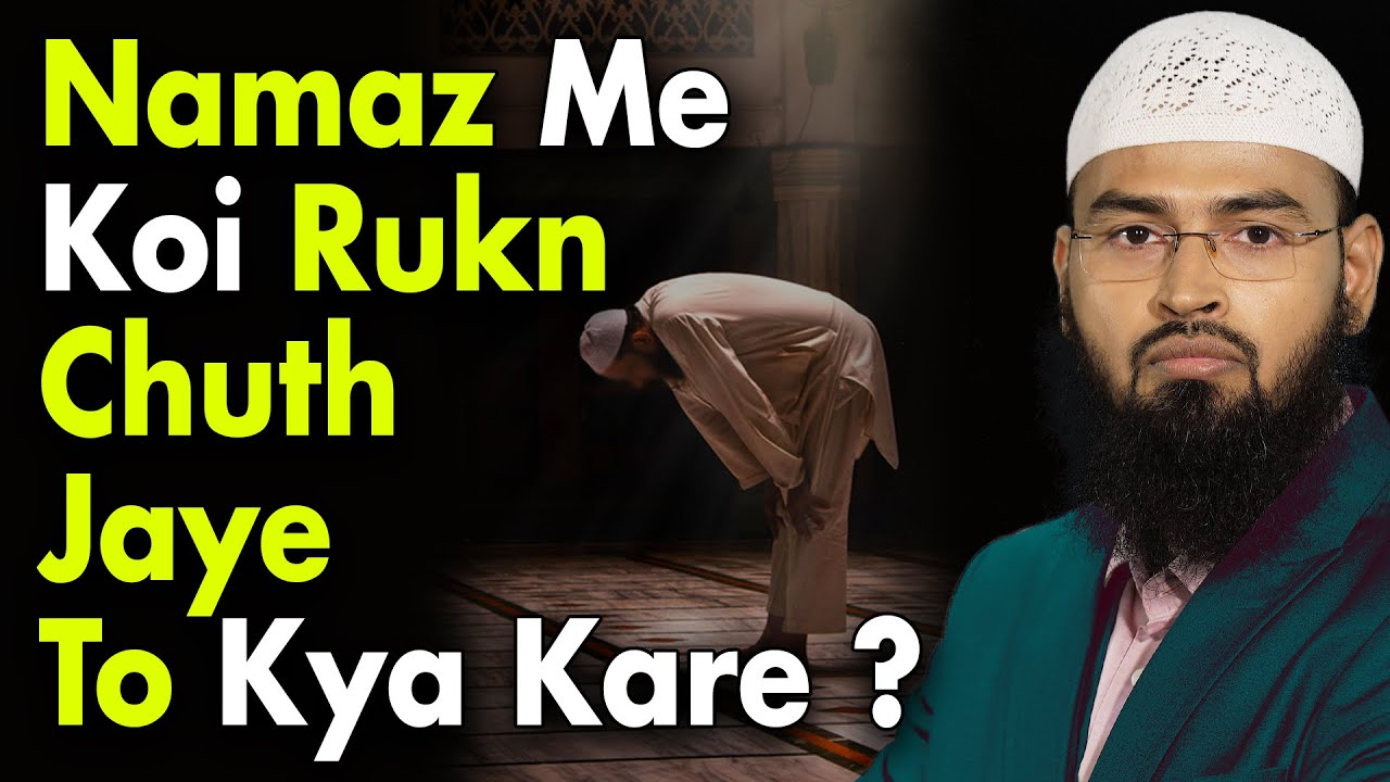 Namaz Me Koi Rukn Chuth Jaye To Namaz Batil Ho Jati Hai By Adv. Faiz Syed
