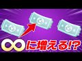 【フォートナイト】裏ワザ!?バグ⁉返品チケットが無限にもらえる方法