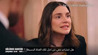مسلسل ابتسم لقدرك الحلقه 4 اعلان 1  مترجم للعربية 🔥 ||ماذا ستفعلين بإيجاد الفتاة التي قتلتِ والدتها