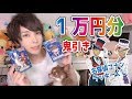 【名探偵コナン】物欲センサーは存在した!?コナンのラッキーくじでの引きがあまりにもおかしかった...【SEGAラッキーくじ】