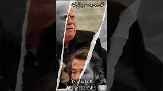 حريق منزل نعيمة🔥😱 المسلسل هديك حياتي الموسم 4 #2m