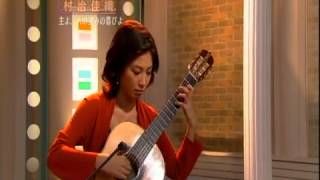 Video thumbnail of "Kaori Muraji - 村治佳織 - Jesu, Joy of Man's Desiring - Bach"