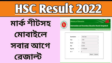 মোবাইলে মার্কশিটসহ এইচএসসি রেজাল্ট দেখুন | How to Check HSC Result 2022 |HSC 2021 Result Update News