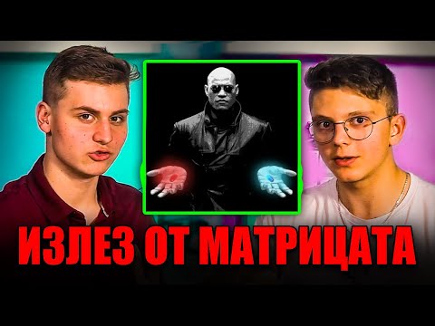 Култът на червеното хапче: откъде започна?