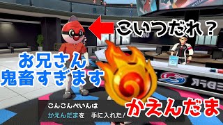 かえんだま レアアイテムの入手方法紹介 鬼畜過ぎｗ ソードシールド ポケモン 剣盾 Youtube