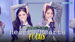 SHAKE FREE] Hearts2Hearts - FOCUS | KBS WORLD TV 251031 - YouTube