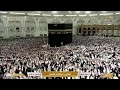 Makkah Live مكة مباشر الحرم المكي مباشر قناة القران الكريم السعودية مباشر مكه المكرمه مبا