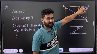 Exercise 3.2 (Part-2) Chapter 3: Understanding Quadrilaterals Class 8th #class8th #MathsInPunjabi