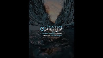 سورة الكوثر بصوت خاشع يهز القلوب | استمع وتأمل