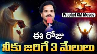 నీకె జరిగే 3 మేలులు