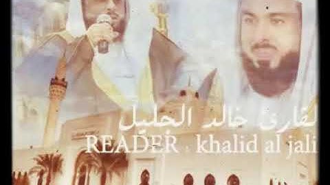 الشيخ خالد ( وَيَوْمَ يُعْرَضُ الَّذِينَ كَفَرُوا عَلَى النَّارِ ) تلاوة خاشعة ومؤثره