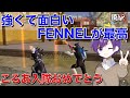 【荒野行動】Mantis&Hornetに潜入してきました!【荒野の光】