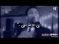 افشخ حالات واتس👹☝️🎵