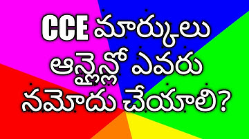 CCE Marks Entry I to X Class CSE Instructions