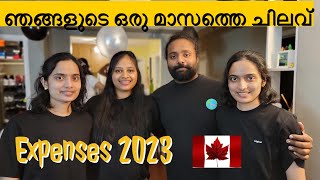 ചിലവ് ചുരുക്കിയിട്ടും മൂന്ന് ലക്ഷം രൂപ | expenses in Canada for a family | Canada Malayalam vlog |