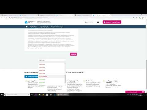 როგორ ჩაეწერო გამოცდაზე?