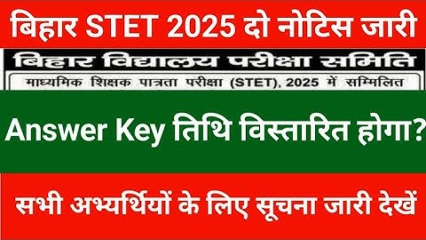 Bihar STET 2025 New Notice Out Official  | Answer Key Date increase Update | BSTET Latest News Today