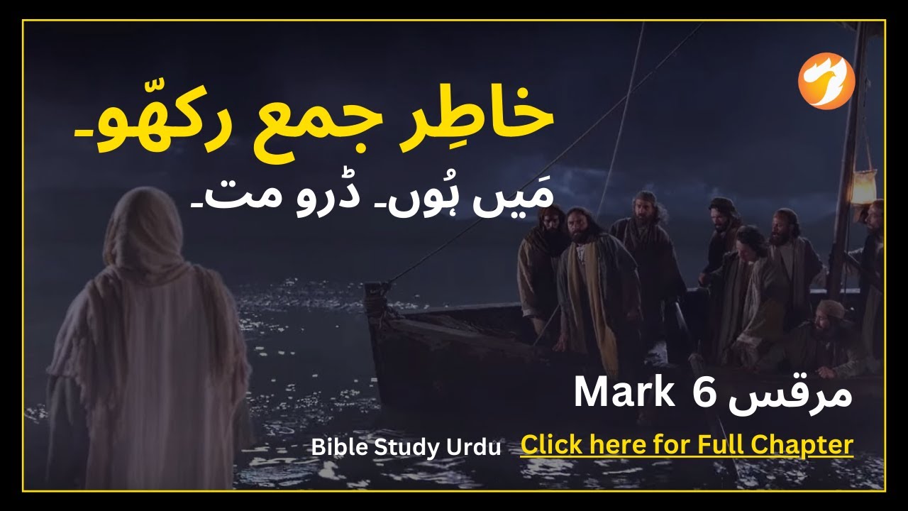 Mark Chapter 6 Bible Study Urdu Hindi Bible Reading Online mark-chapter-6-bible-study-urdu-hindi-bible-reading-online