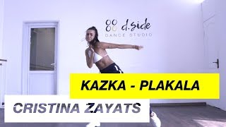 KAZKA — Плакала | Choreography by Cristina Zayats | D.Side Dance Studio KAZKA — Плакала | Choreography by Cristina Zayats | D.Side Dance Studio