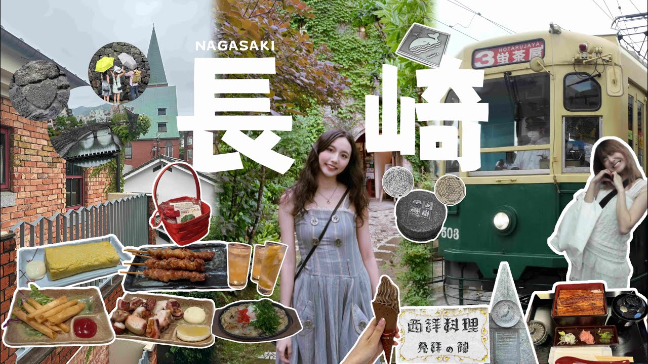 【九州長崎一日爆玩9景點】柯南迷必追哥拉巴園！夢幻眼鏡橋×童話秘境×超高CP鰻魚飯×長崎車站竟然超好逛不輸博多！