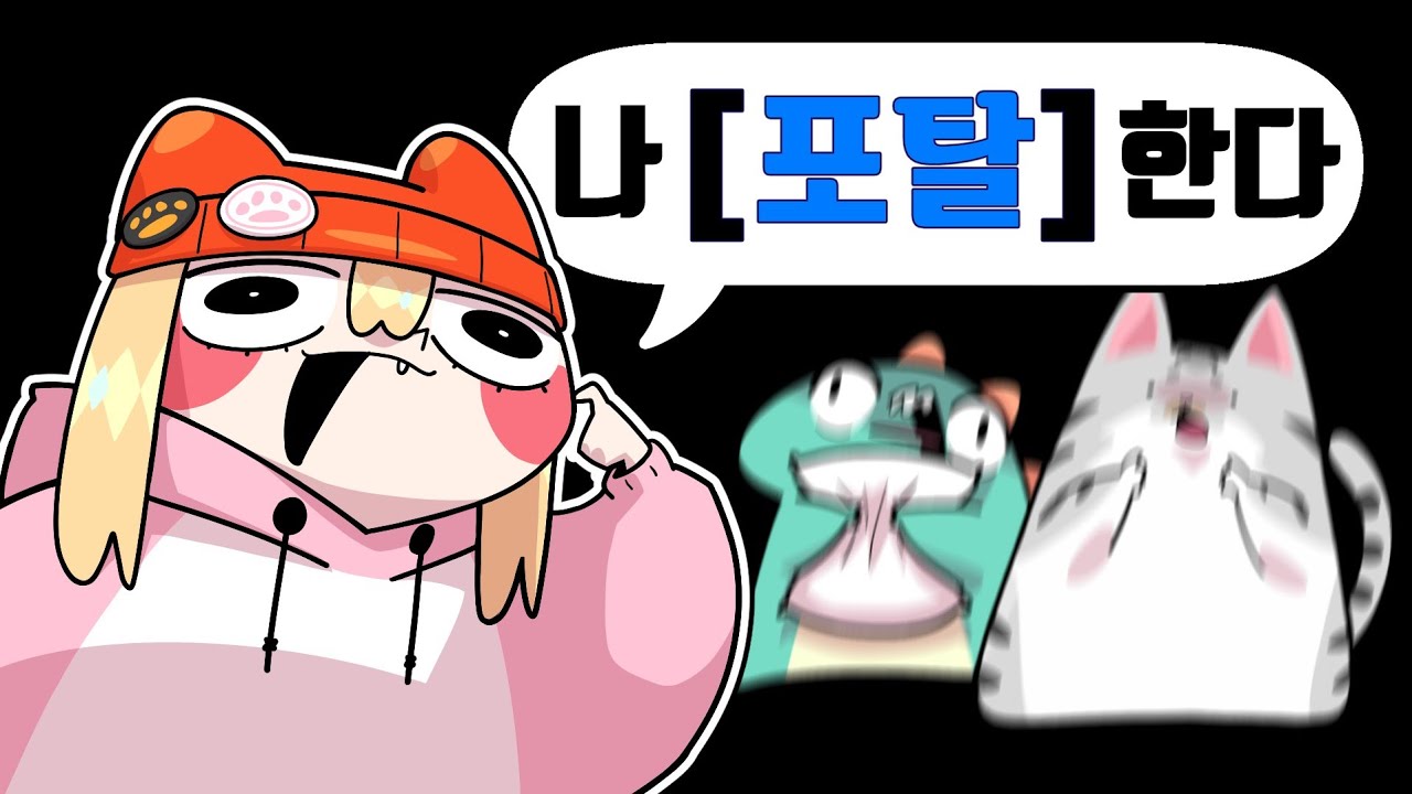 [설날특집] 포탈1 창의적으로 못하는 방법