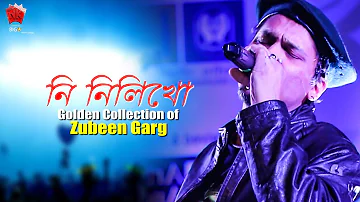 NI NILIKHU | GOLDEN COLLECTION OF ZUBEEN GARG | ASSAMESE LYRICAL VIDEO SONG | AKOU HIYAMON