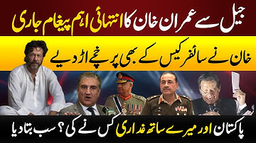 Imran Khan Strong Message to Nation from Jail against Gen Asim Munir & Gen Bajwa | Cipher Case PTI