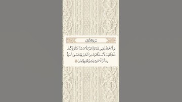تلاوه خاشعة #ياسر_الدوسري #quran #القران #قرآن #قران_كريم