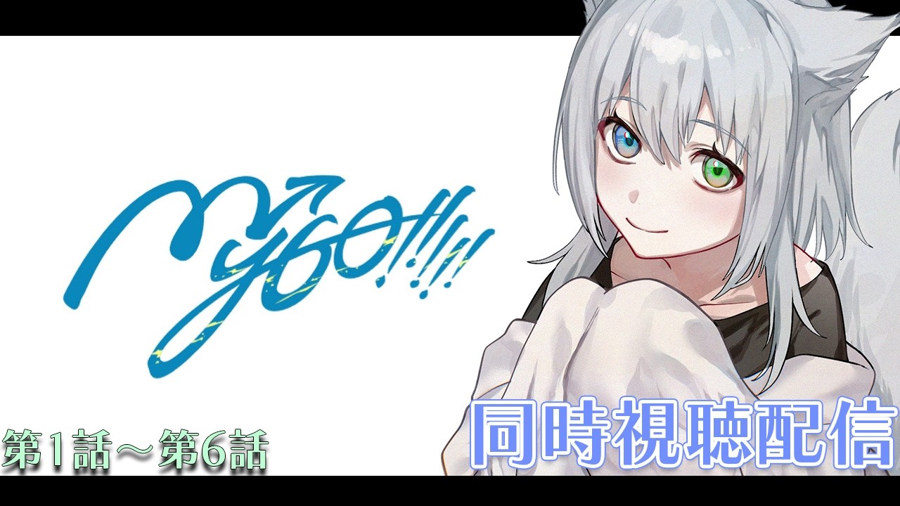 【 #同時視聴  】バンドリMyGoのアニメ見てみる！1話から6話！#shorts 【天白ここん / 新人Vtuber】