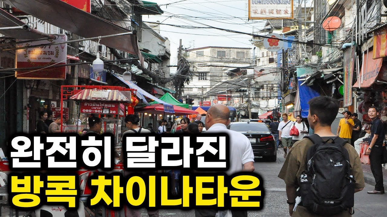 방콕 차이나타운에 역대급 인파가 몰리는 이유