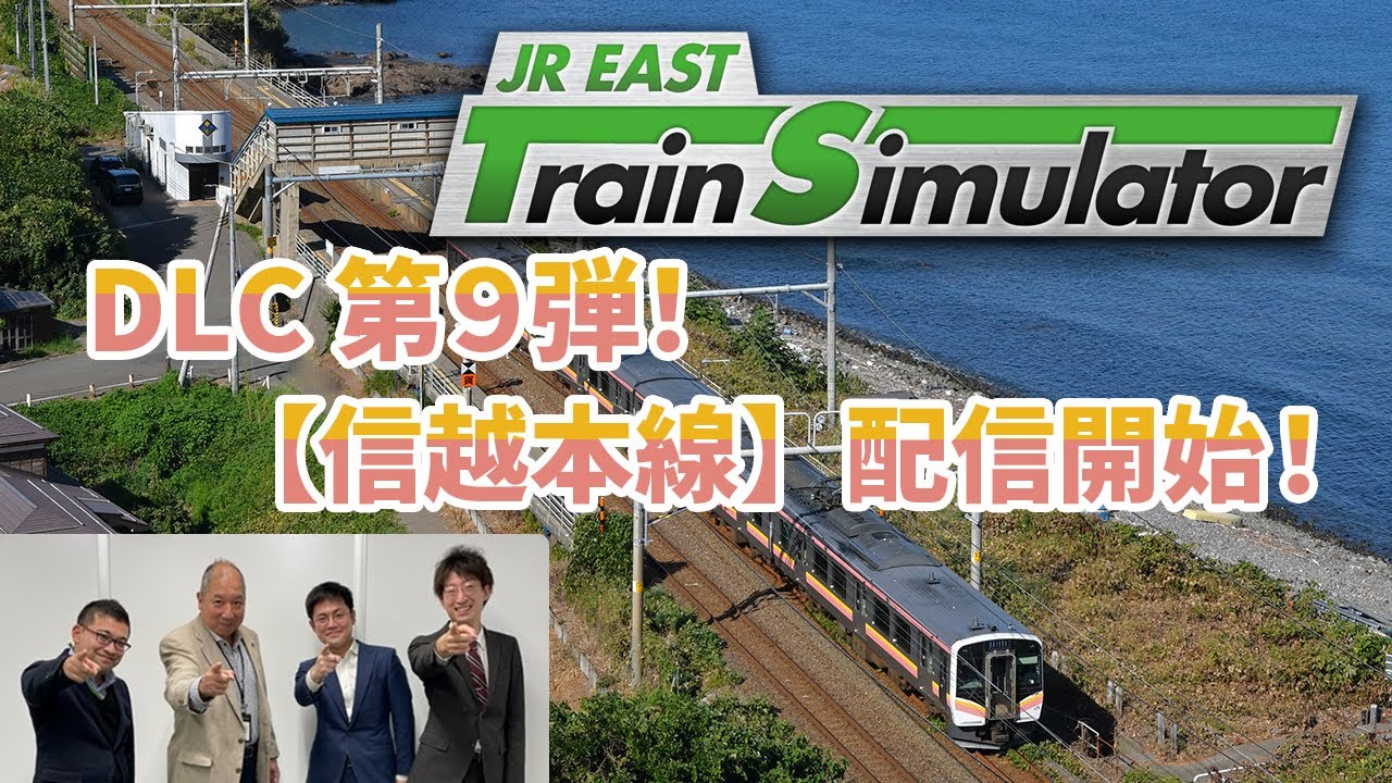 Emergency Livestream] JR East Train Simulator DLC Vol. 9