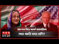 Found on YouTube: আমেরিকার ভাবনায় গুরুত্বপূর্ণ অবস্থানে বাংলাদেশ | USA Sanctions on Bangladesh | Nayeemul Islam Khan