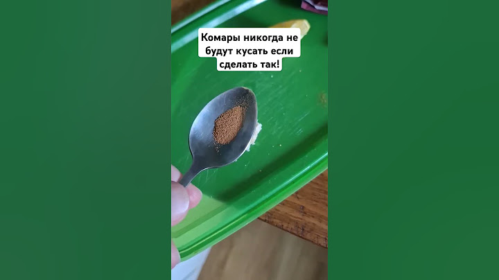 Комары никогда не будут кусать если сделать так! #комары #откомаров #лайфхаки