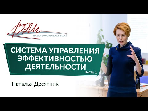 Видео: Как ефективно да управлявате персонала