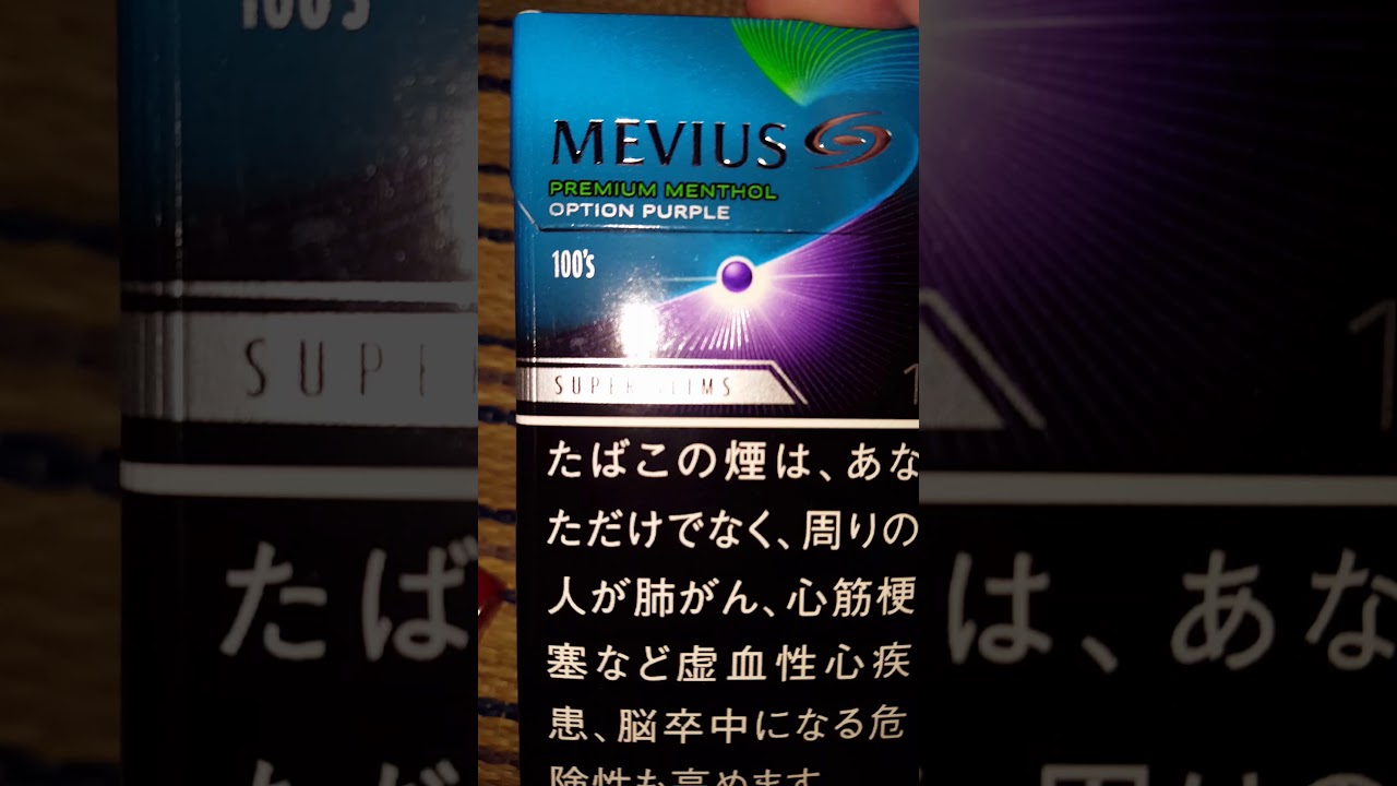 メビウス オプション パープル 8 18年10月更新 メビウスタバコ銘柄一覧 全４５種類のパッケージ画像と現在の値段 詳細