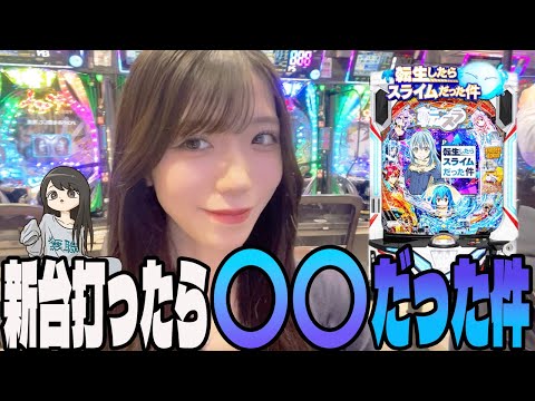 転生したらスライムだった件 パチスロ ランクアップで継続率もアップ！ パチスロ新台「スマスロ転生