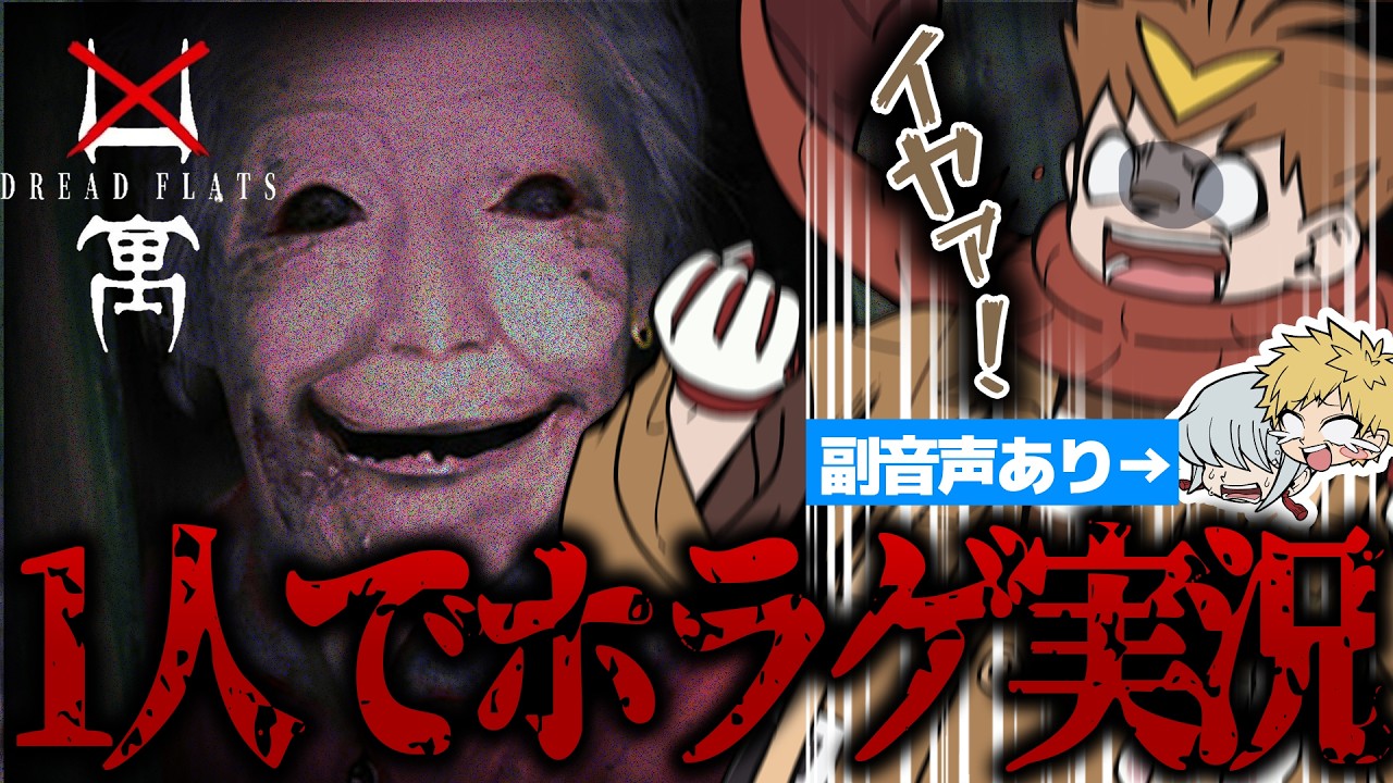 The kid takes on a solo horror game playthrough! Witness the