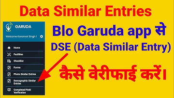 data simaler entry - Garuda app se dse kaise report kare|data simaler entry kaise verify karen