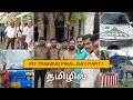 IRT Training END My Thoughts 👍தமிழில்