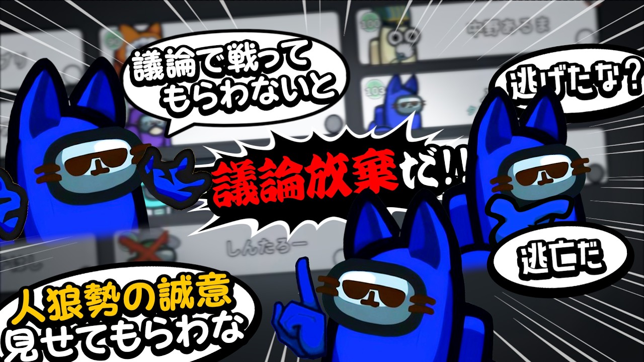 筆頭容疑者からヒーローに転身した男と、小言が多くて怪しまれる男【AmongUs】
