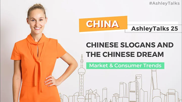 Chinese Slogans and the Chinese Dream - Ashley Talks 25 - China Marketing Expert - DayDayNews
