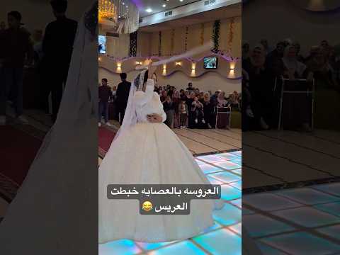 خبطت العريس بالعصايه اكسبلور  مايكاب  النظافه اهميه 