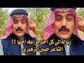 رسالة الكل اخت متحاجي اختها جديد حسين الزهيري 2023 رسالة الكل اخت متحاجي اختها جديد حسين الزهيري 2023