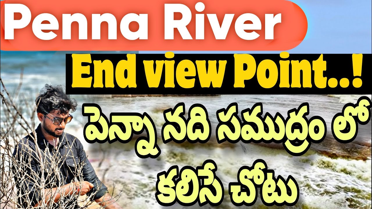 PENNA RIVER MEET'S SEA | PENNA RIVER JOINING IN OCEAN | PENNA RIVER END POINT@Suneelkrishna1999