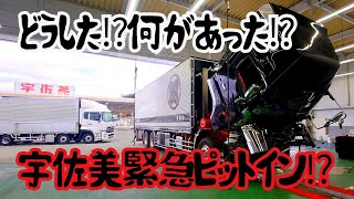 【社長激怒案件⁉️】会社に無断で勝手に〇〇交換しました‼️