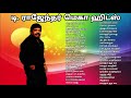 T Rajendar Hit Songs T ராஜேந்தர் மெகா ஹிட்ஸ்