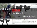 ロードバイク用の中華コンポーネント「SENSAH」　まともに動くの？　買って大丈夫？（レビュー動画）
