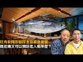 旺角新開即劏即食吞拿魚套餐　既壯陽又可以預防老人痴呆症？｜為食麻甩騷｜梁家權、班哥