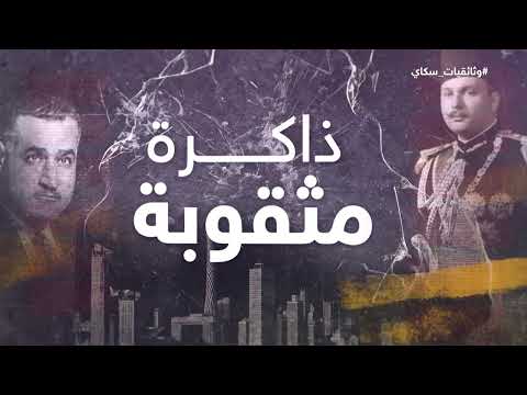 تسجيل ناصر - القذافي يكشف نقاشات حول القضية الفلسطينية